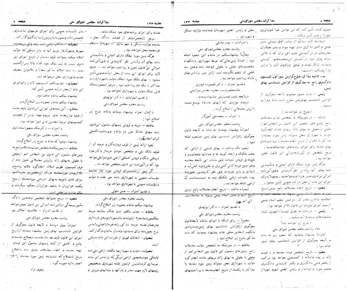 پرونده:Moz 24 133.pdf