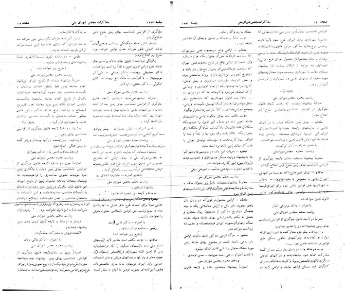 پرونده:Moz 24 133.pdf
