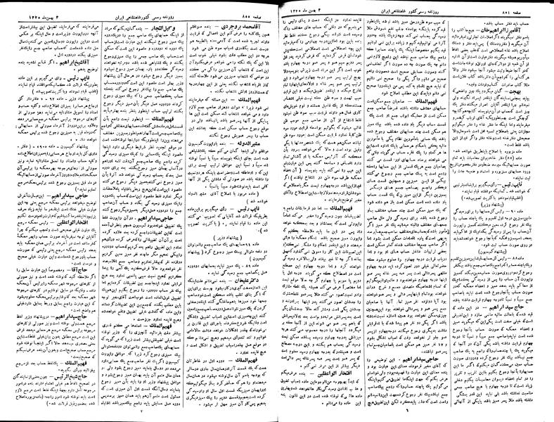 پرونده:Moz 2 204.pdf