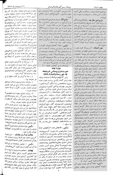 پرونده:Moz 2 292.pdf