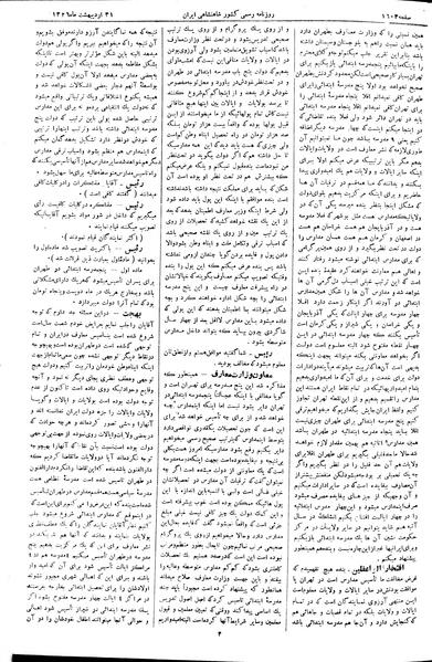 پرونده:Moz 2 292.pdf