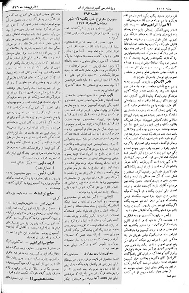 پرونده:Moz 2 292.pdf