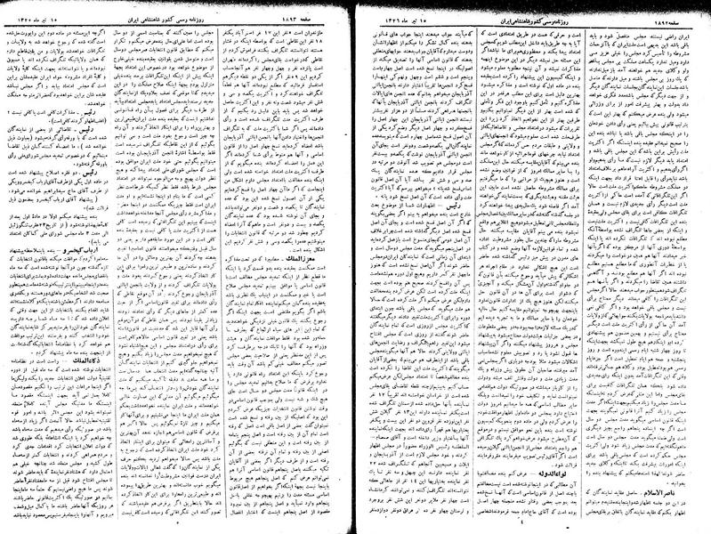 پرونده:Moz 2 322.pdf