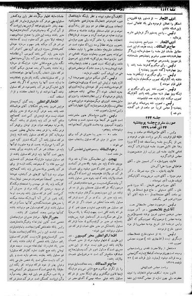 پرونده:Moz 2 322.pdf