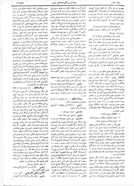 پرونده:Moz 4 24.pdf
