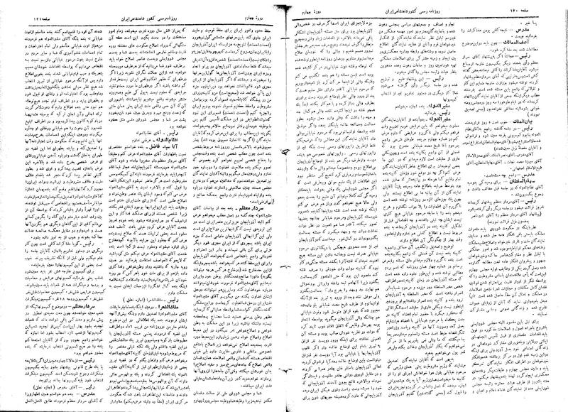 پرونده:Moz 4 24.pdf