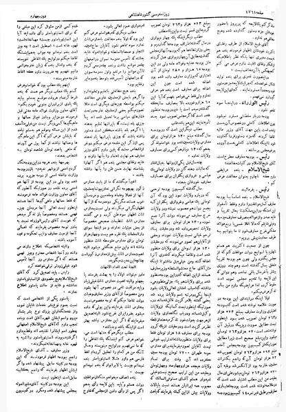 پرونده:Moz 4 241.pdf
