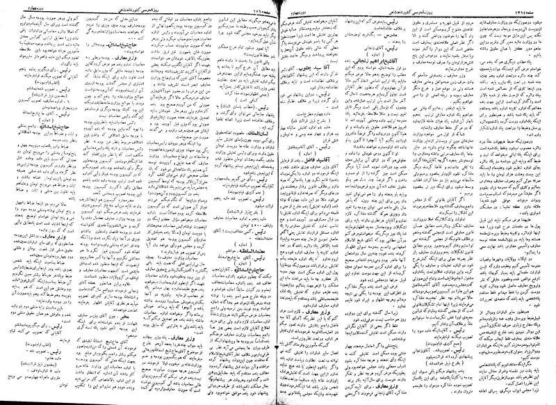 پرونده:Moz 4 241.pdf