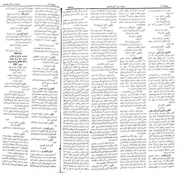 پرونده:Moz 4 241.pdf