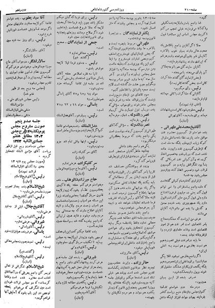 پرونده:Moz 5 105.pdf