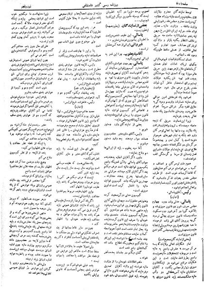 پرونده:Moz 5 105.pdf