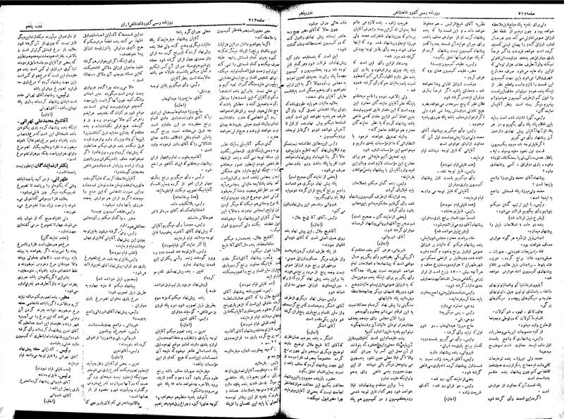 پرونده:Moz 5 105.pdf