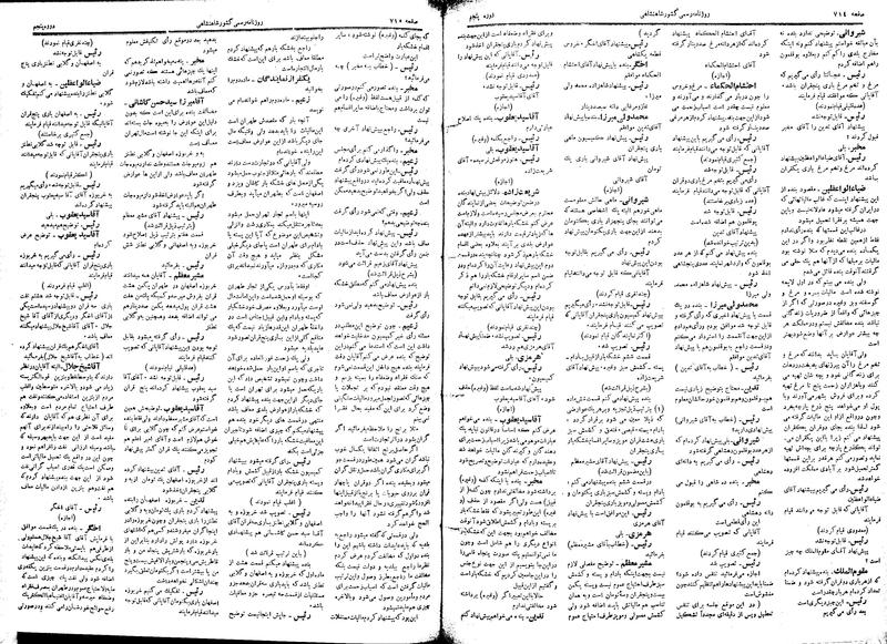 پرونده:Moz 5 105.pdf