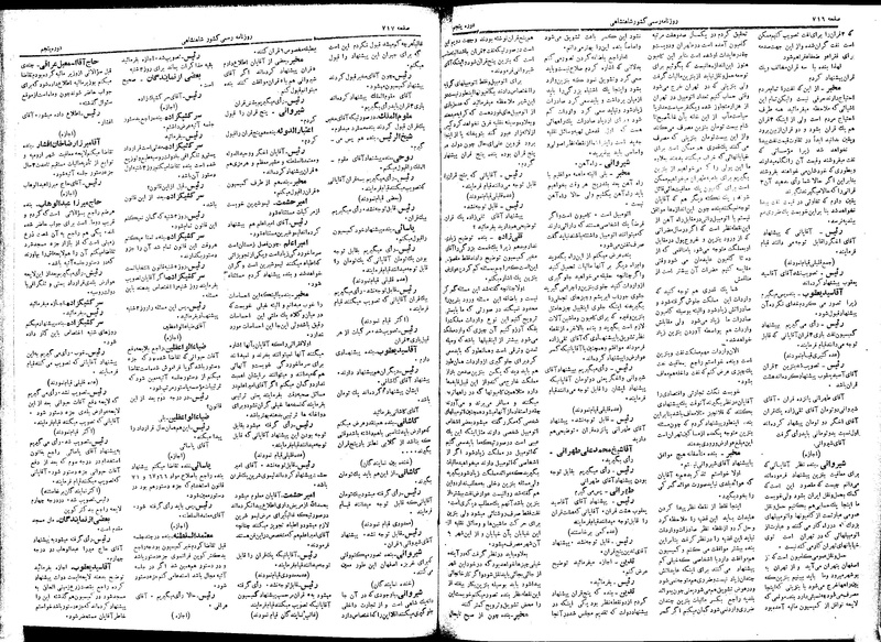 پرونده:Moz 5 105.pdf