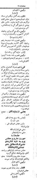 پرونده:Moz 5 105.pdf