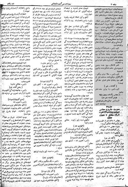 پرونده:Moz 5 2.pdf