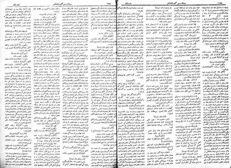 پرونده:Moz 5 2.pdf