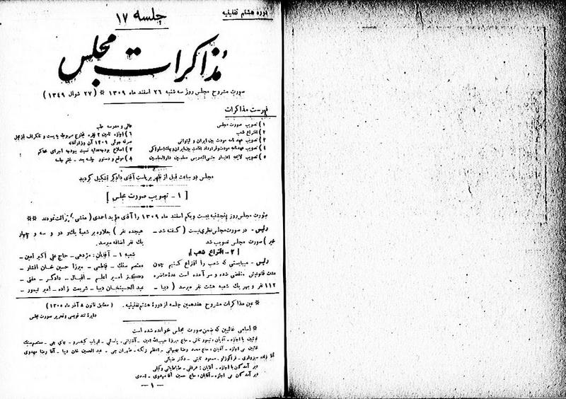 پرونده:Moz 8 17.pdf