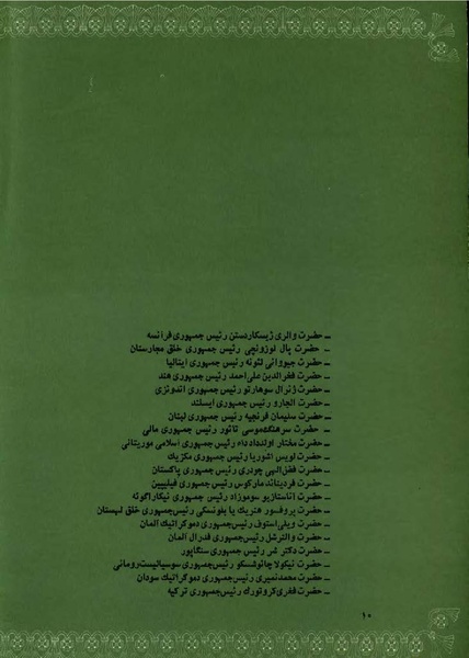پرونده:PrincessAshrafPahlaviWomen'sRight.pdf