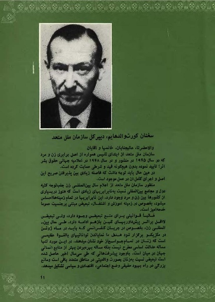 پرونده:PrincessAshrafPahlaviWomen'sRight.pdf