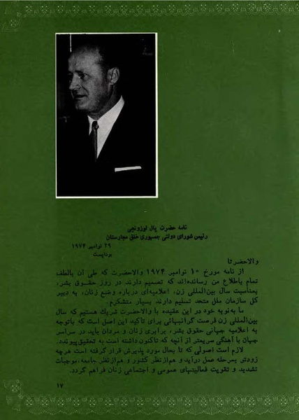 پرونده:PrincessAshrafPahlaviWomen'sRight.pdf