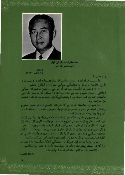 پرونده:PrincessAshrafPahlaviWomen'sRight.pdf