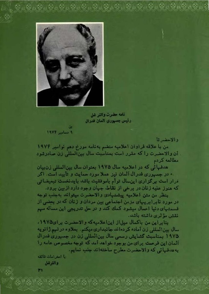 پرونده:PrincessAshrafPahlaviWomen'sRight.pdf
