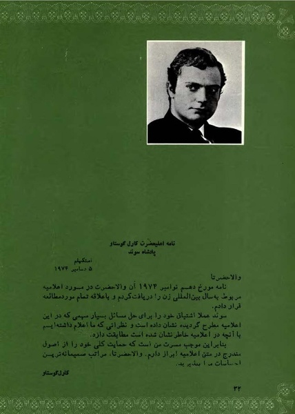 پرونده:PrincessAshrafPahlaviWomen'sRight.pdf