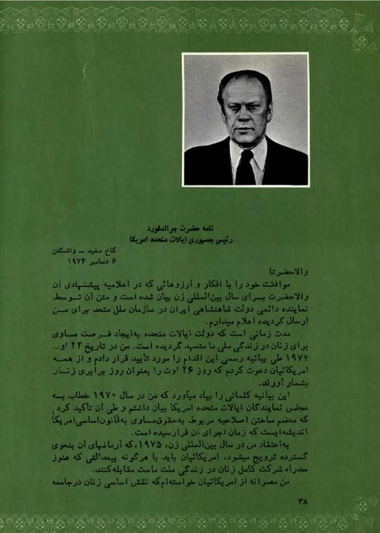 پرونده:PrincessAshrafPahlaviWomen'sRight.pdf