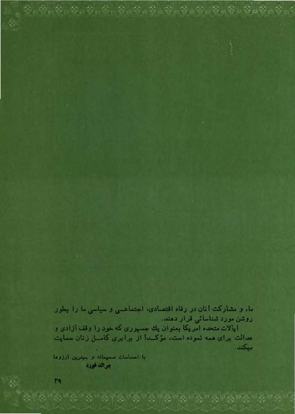 پرونده:PrincessAshrafPahlaviWomen'sRight.pdf