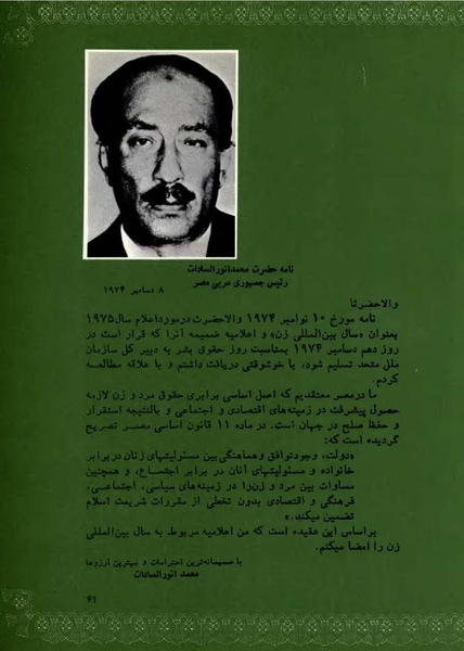 پرونده:PrincessAshrafPahlaviWomen'sRight.pdf