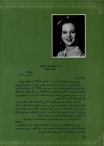 پرونده:PrincessAshrafPahlaviWomen'sRight.pdf