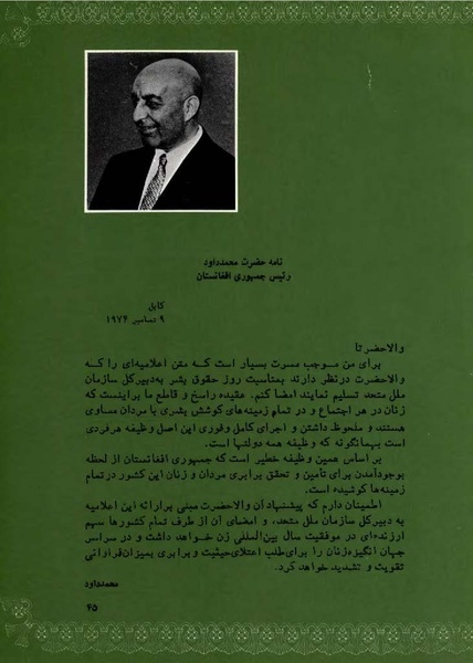 پرونده:PrincessAshrafPahlaviWomen'sRight.pdf