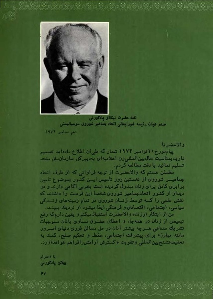 پرونده:PrincessAshrafPahlaviWomen'sRight.pdf