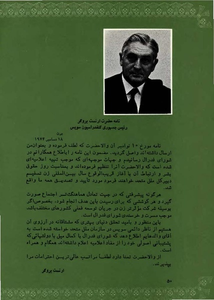 پرونده:PrincessAshrafPahlaviWomen'sRight.pdf