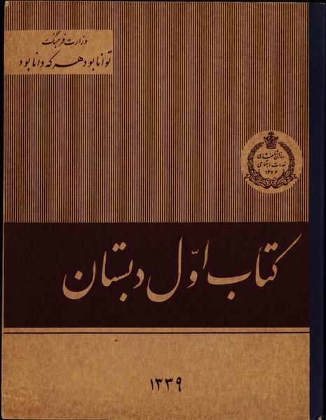 پرونده:Classaval r.pdf