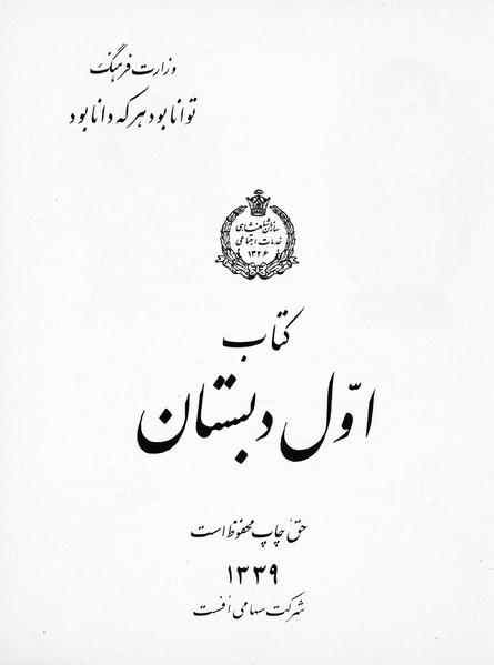 پرونده:Classaval r.pdf