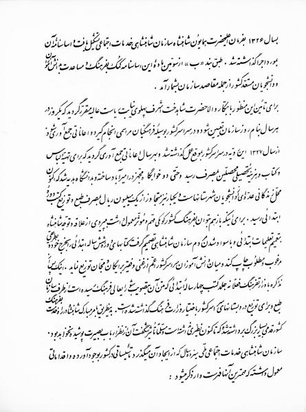 پرونده:Classaval r.pdf