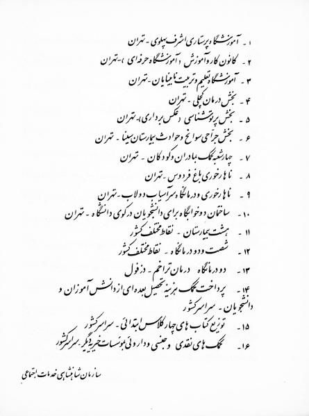 پرونده:Classaval r.pdf