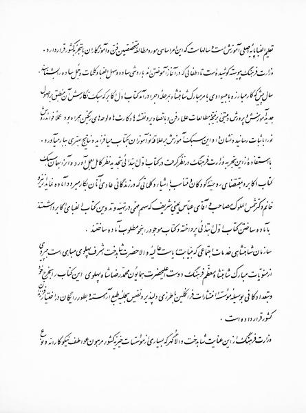 پرونده:Classaval r.pdf