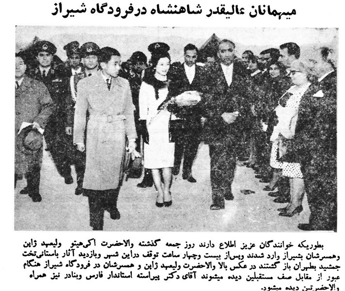 پرونده:CrownPrinceJapanPrincessMichikoShirazAirport1339.jpg
