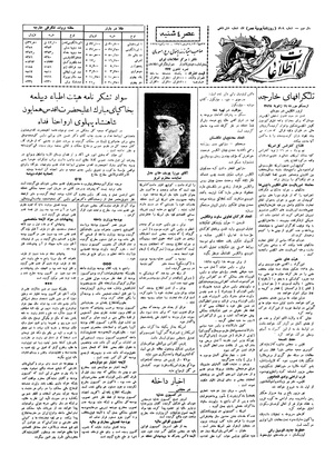 Ettelaat13061027.pdf