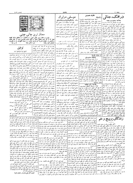 پرونده:Ettelaat13061027.pdf