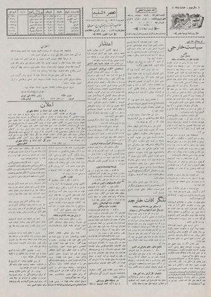 Ettelaat13070604.pdf