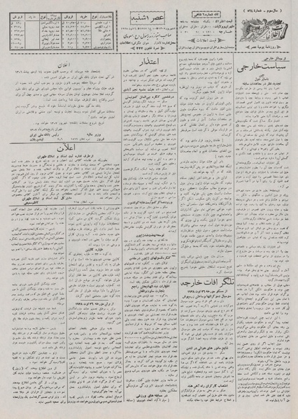 پرونده:Ettelaat13070604.pdf