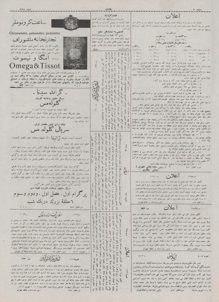 پرونده:Ettelaat13070604.pdf