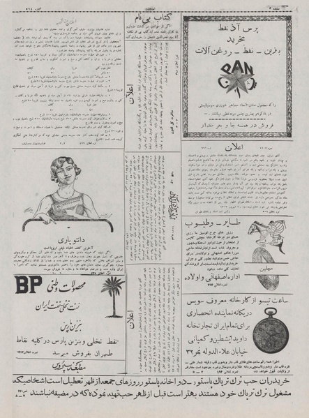 پرونده:Ettelaat13070604.pdf