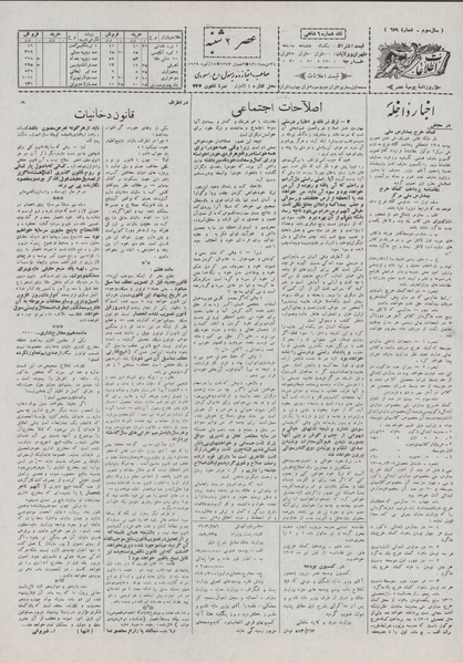 پرونده:Ettelaat13071023.pdf