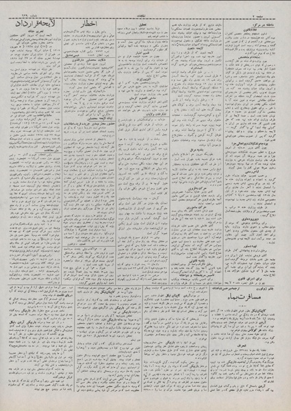 پرونده:Ettelaat13071023.pdf