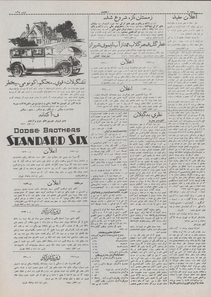 پرونده:Ettelaat13071023.pdf